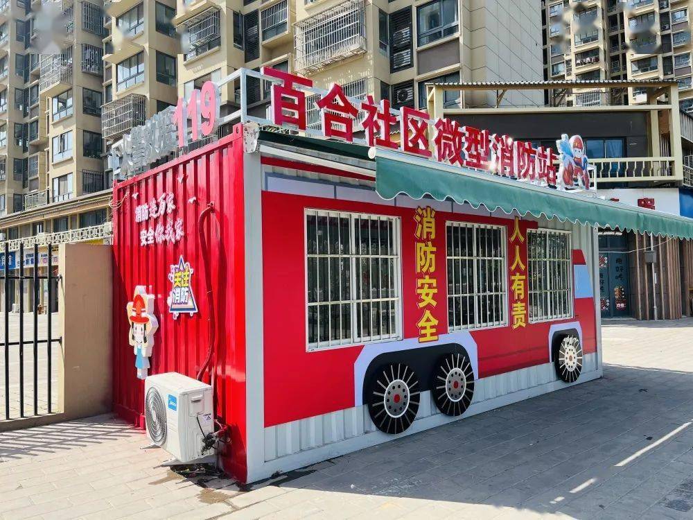 【暖民心 见行动】百合社区微型消防站,打造家门口的"消防安全圈"