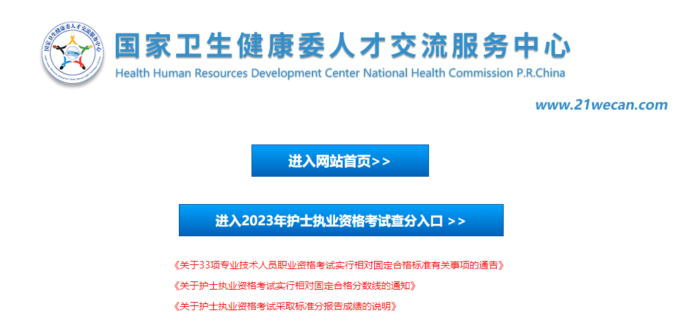 凤凰龙神独家代理平台什么时候成立的（最新！2023年牙医资格证书口试查阅出口处已经开通！）2021年牙医行医口试查阅，