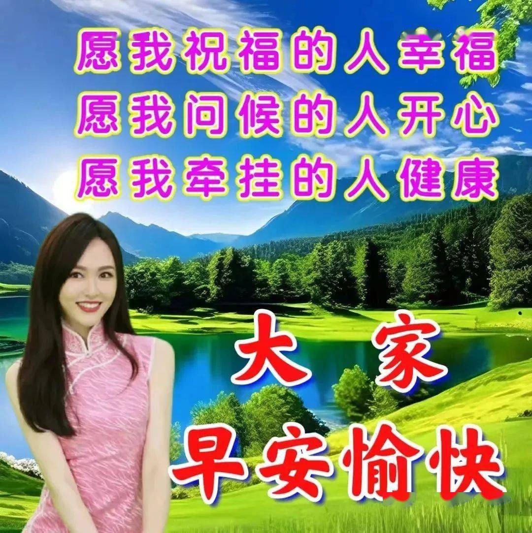 2023最新早上好表情包,早上好美图,早安吉祥图_梦想_送祝福_问候