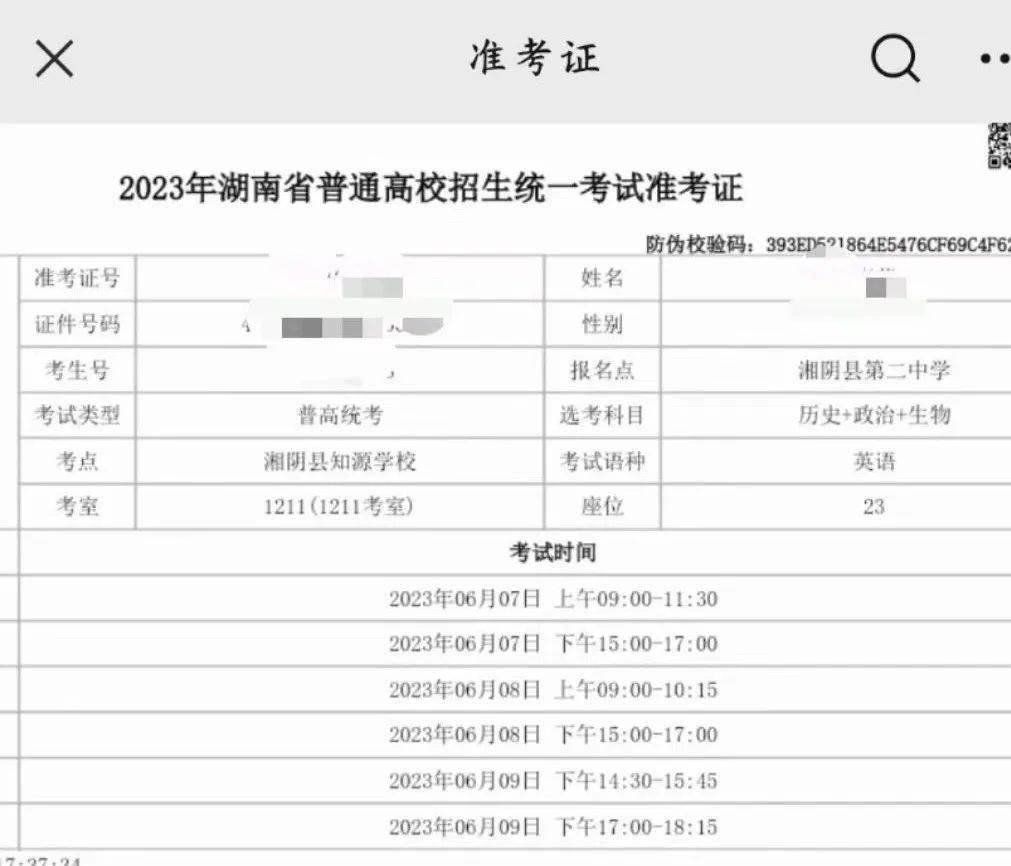 河南高考成绩短信通知_河南高考短信查分_河南高考分数查询入口官网