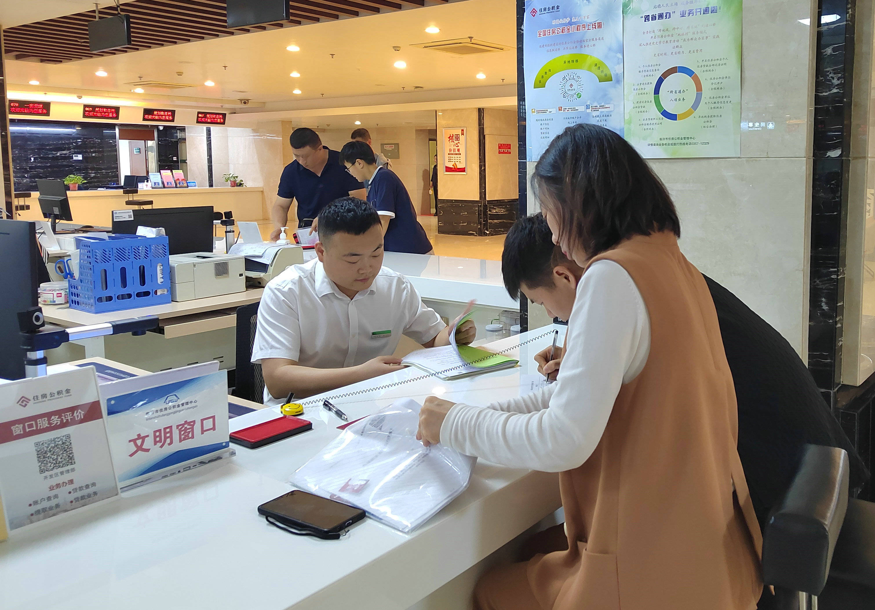 临汾:不动产登记与公积金联办实现"不见面审批"_贷款_业务_借款人