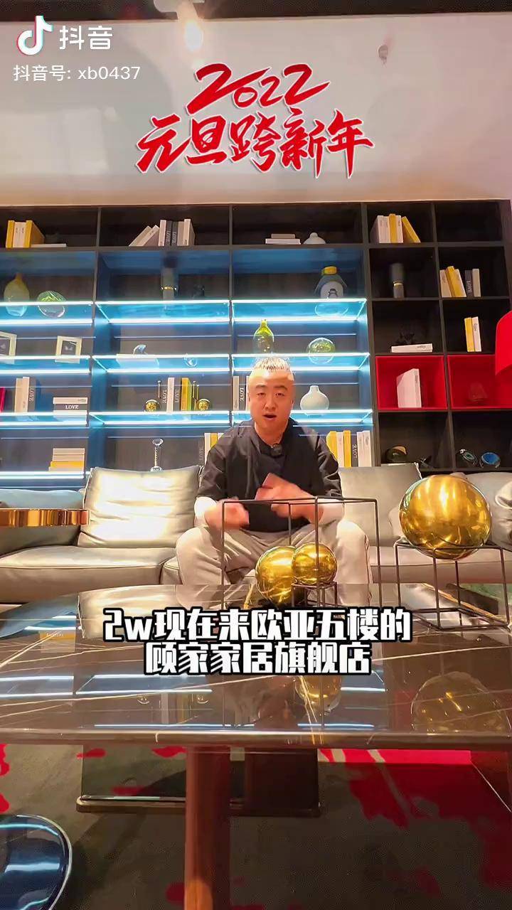 抖音家族顾家=抖音顾家创始人是谁