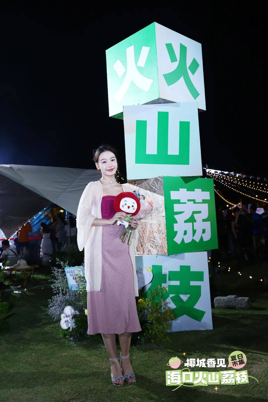 媒体关注,大v推荐,游客点赞……海口火"荔"出圈_荔枝_火山_市集