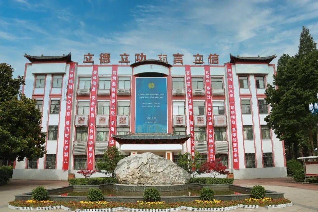 西安市第八十五中学-24个岗位等你来!_招聘_陕西省_教学