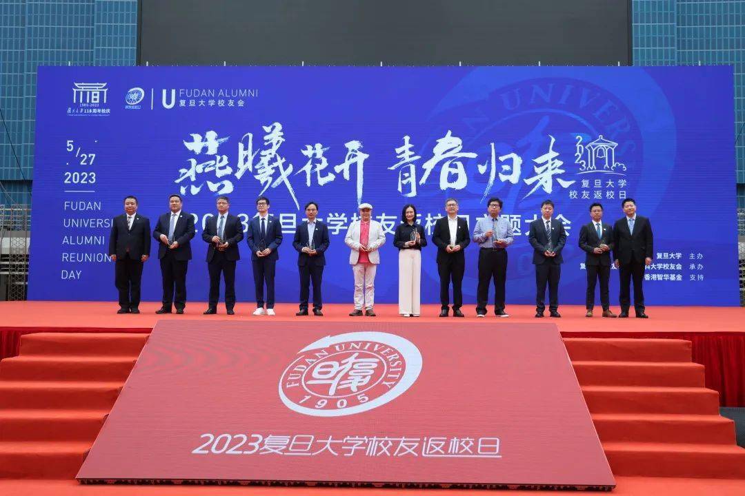 校友活动