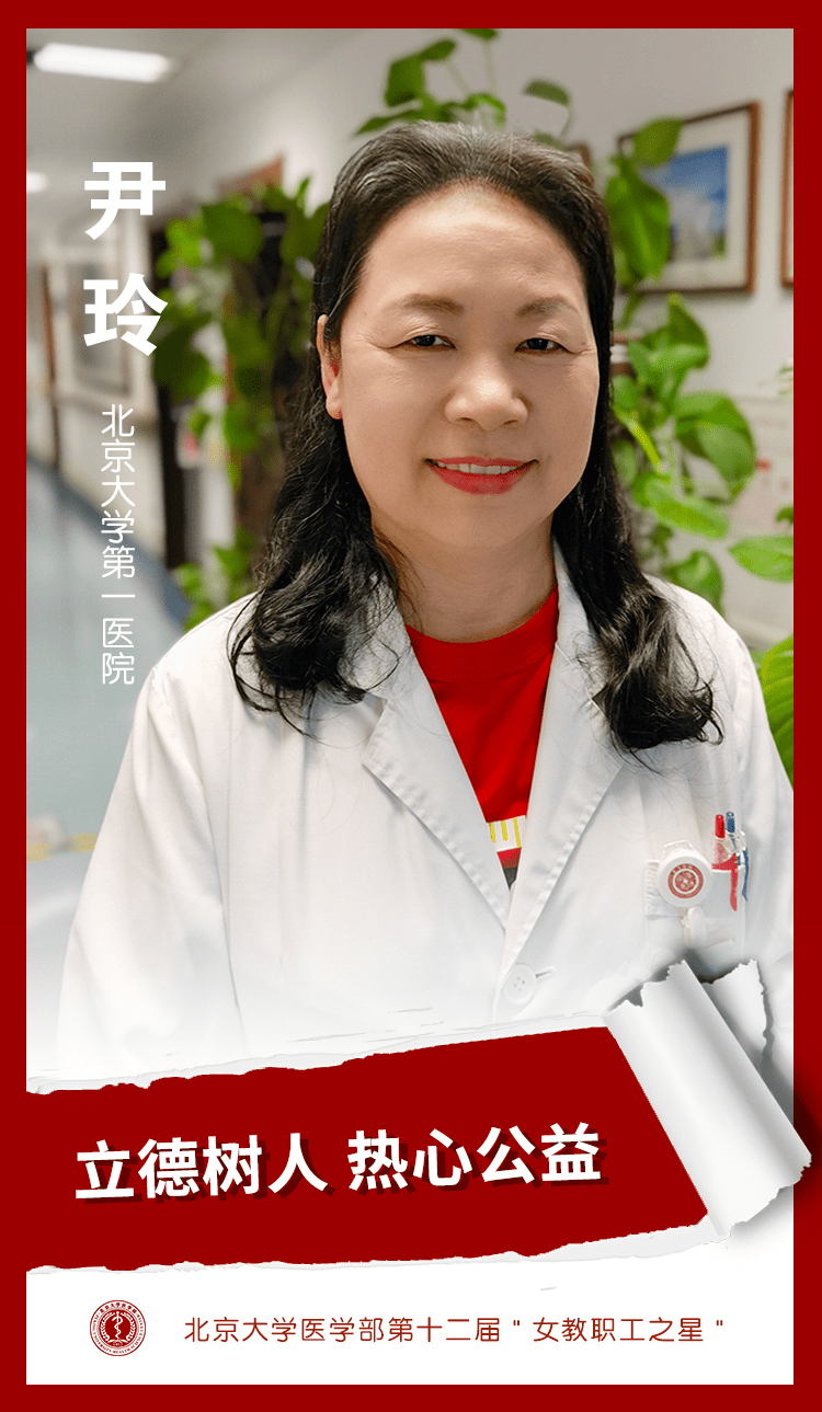 尹玲:一台手术,一个家庭,一个学科