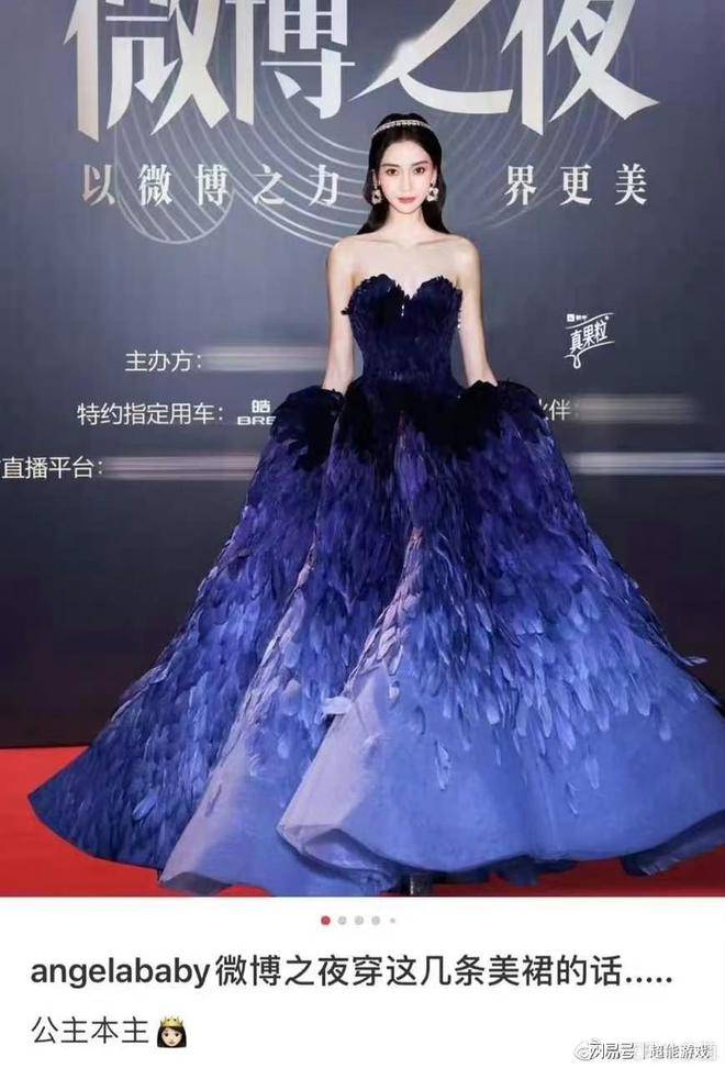 此前,angelababy在微博之夜穿过一套黑色礼服,正当大家都以为她是首穿