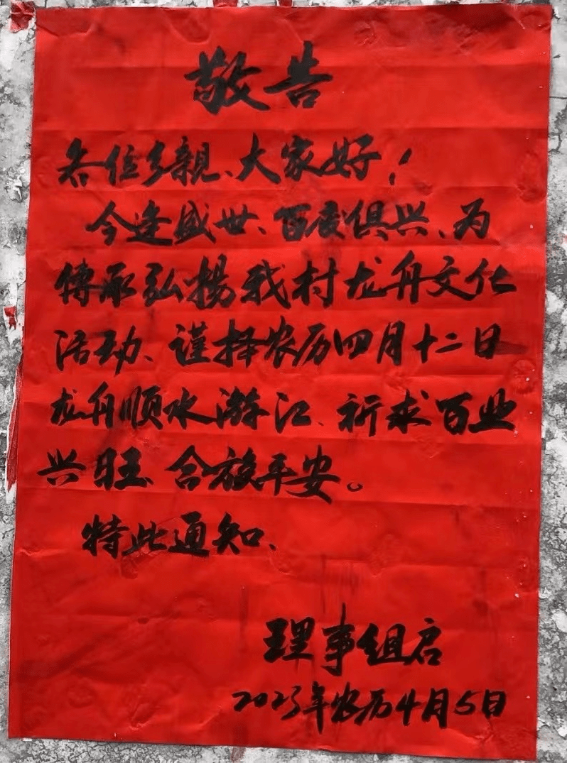 潮汕这个村:敬告..._潮剧