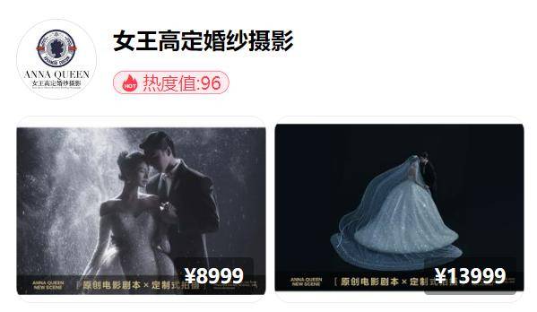 上海婚博会本周末5月27日开幕本届热门婚纱摄影品牌排行来了英皇体育官网(图4)