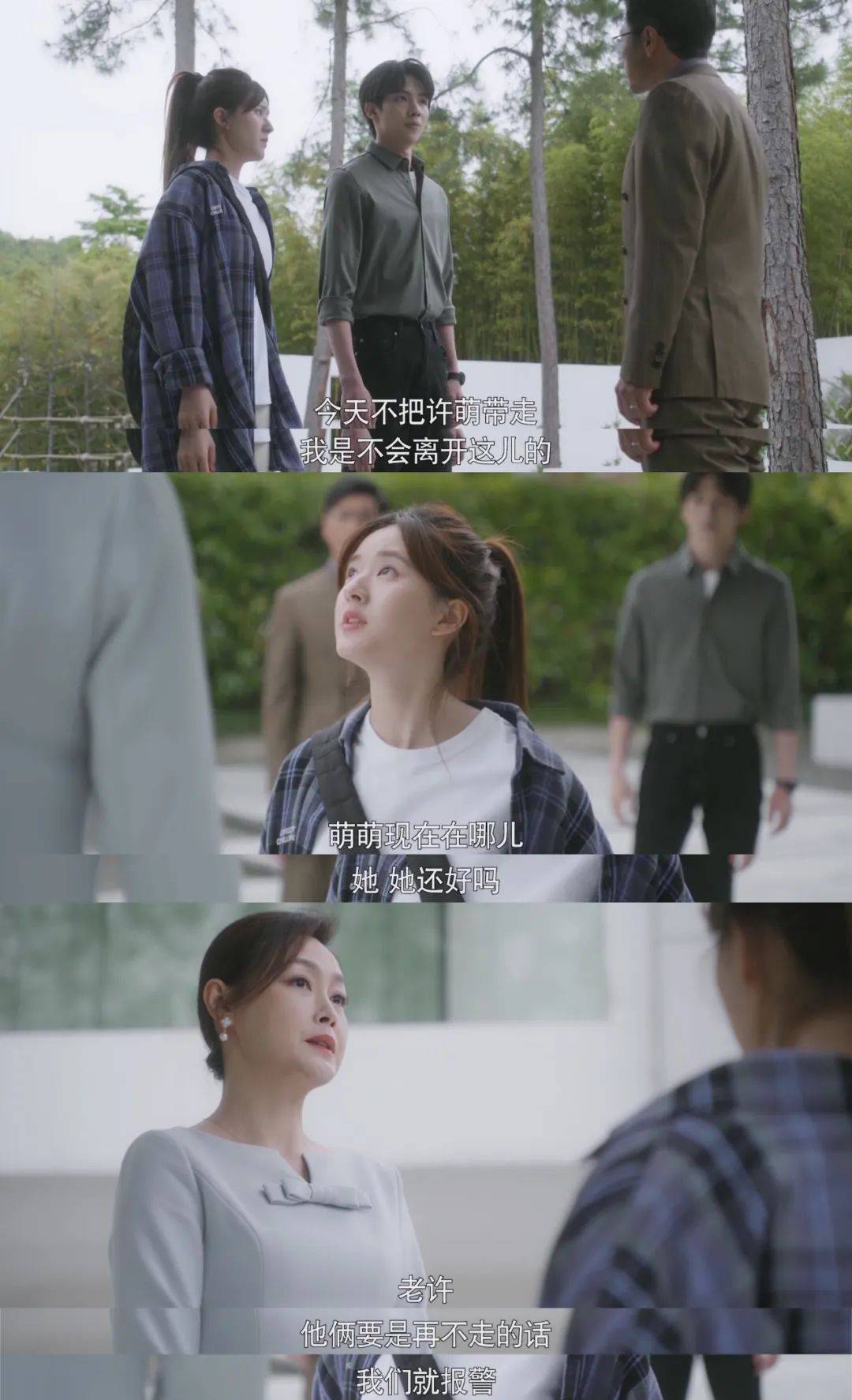 《后浪》罗一舟茅房表白赵露思_任天真_许萌_真情