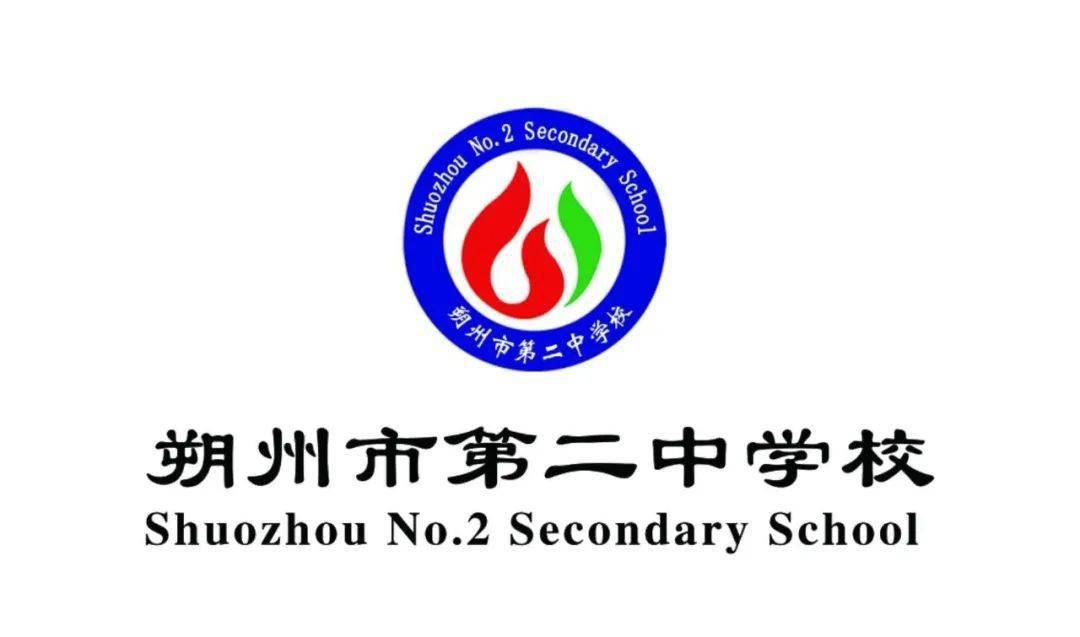 徐州市第二中学校徽图片