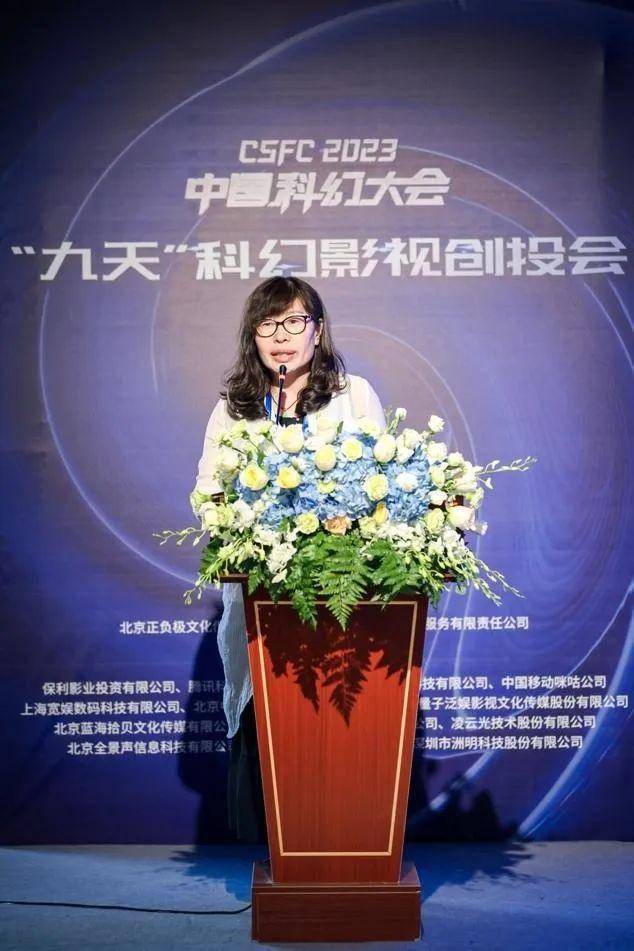 副理事长田松松,科普作家翟雪连主持人北京元宇科幻未来技术研究院本