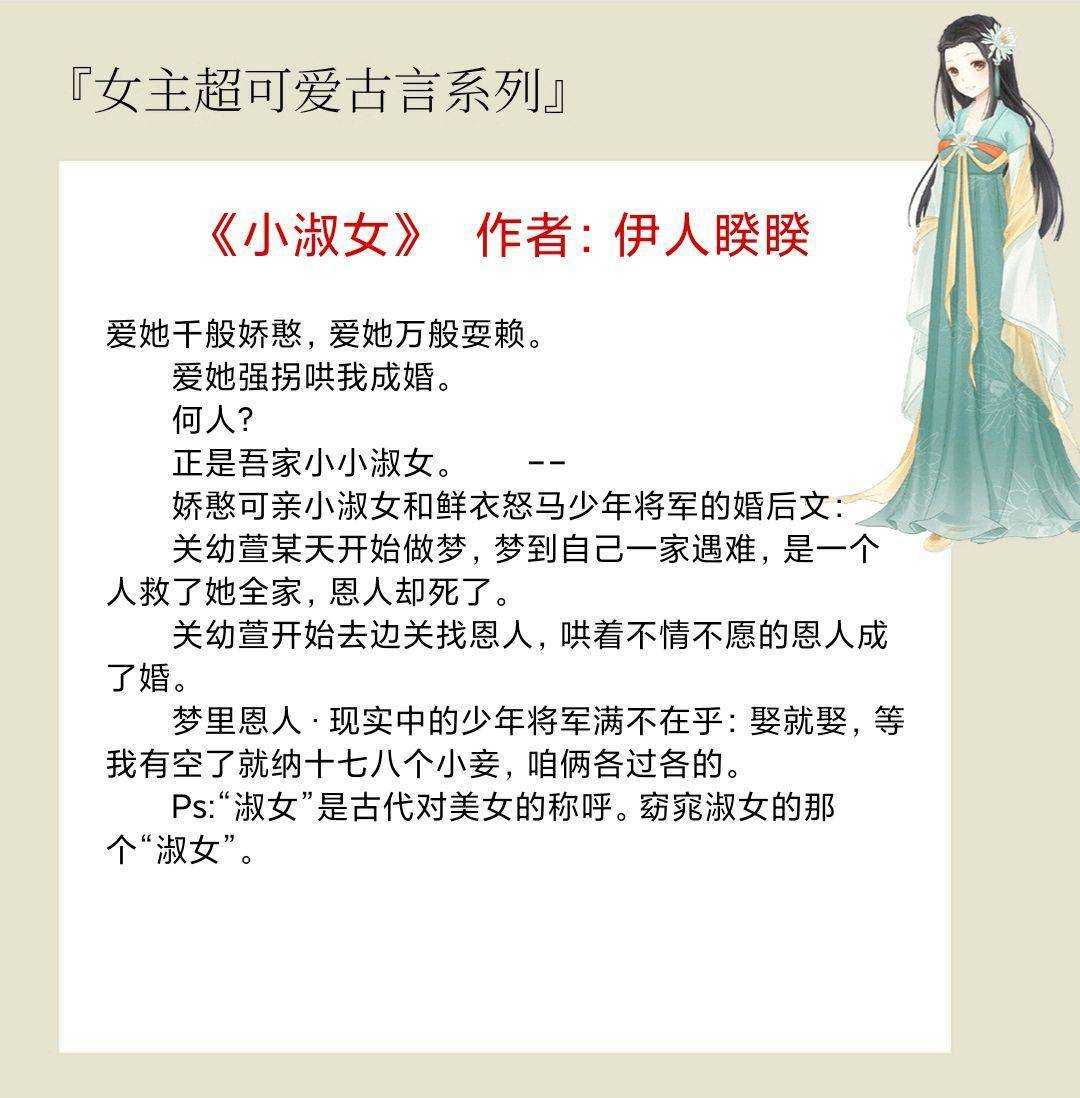 5本女主超可爱的古言小说，强推《石榴小皇后》，从头甜到尾！