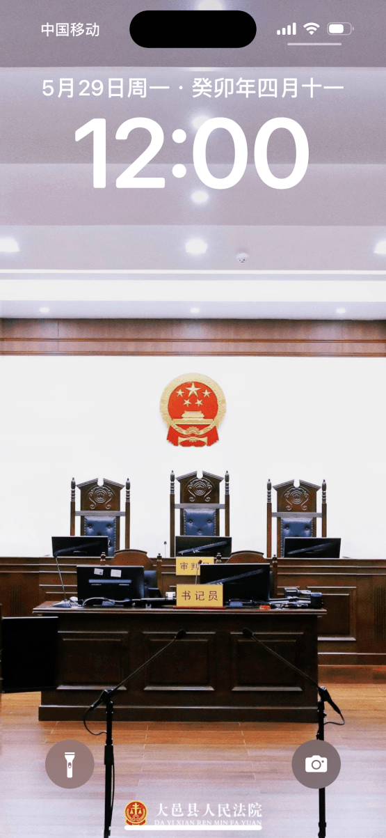 邑法人er专属主题壁纸 一起奔赴法院的诗和远方