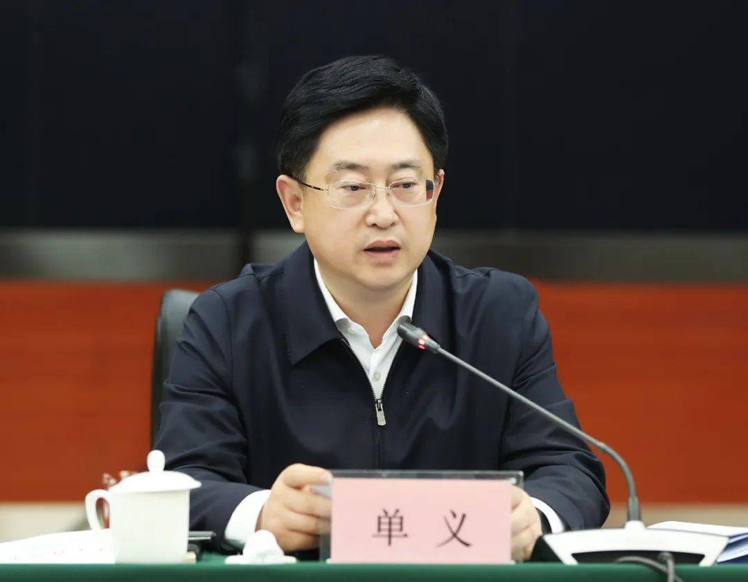 全市安全稳定工作会议召开 单义出席并讲话 谢卫东主持_隐患_各类风险