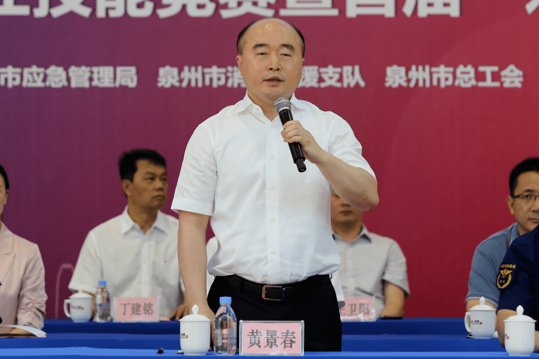 福建省_救援_应急