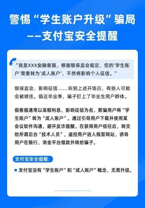 支付宝发布紧急提醒!_用户_推广_账户