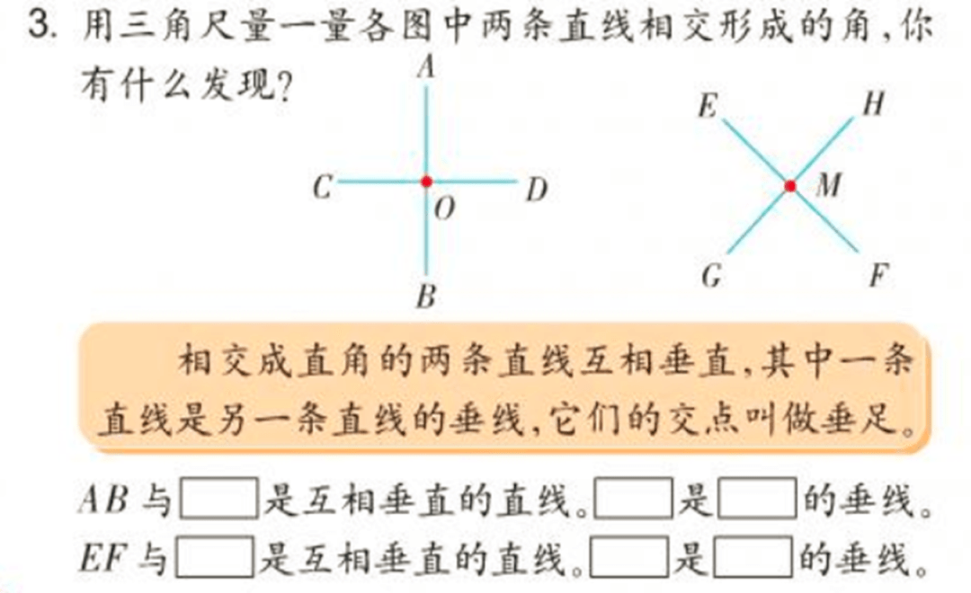 202305一课研究之《垂直与平行》教学设计_直线_分类_位置