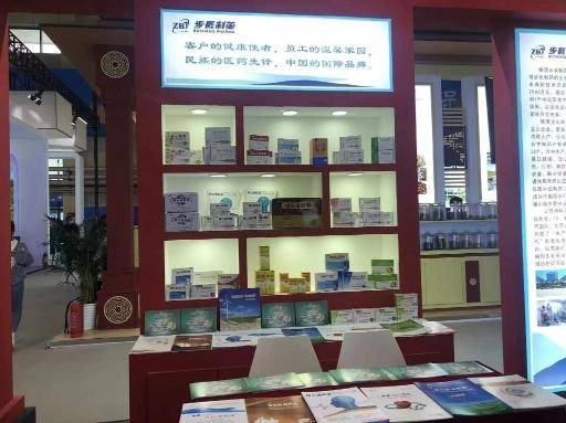 咸阳市11家企业参加2023中国孙思邈中医药养生保健产业博览会丨陕西孙思邈研究会