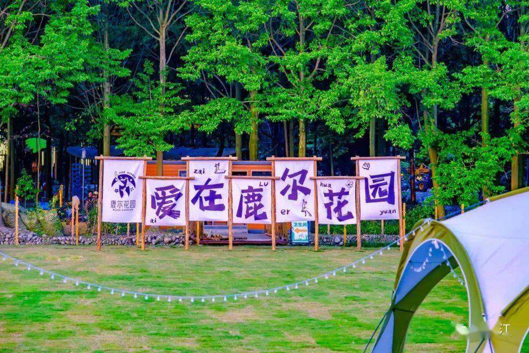 揭开了神秘面纱鲁家滩鹿尔花园亲子乐园近期,大家期待已久的小朋友