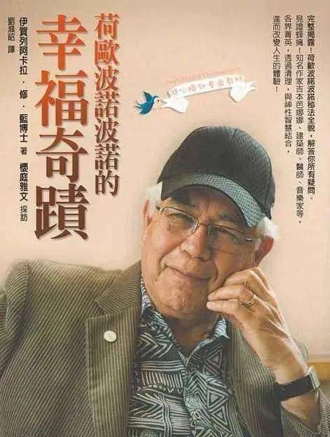 带来奇迹疗愈修·蓝博士治好了几千例病人,但他的治疗方法却很独特