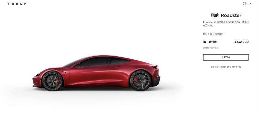 特斯拉中国再次开放全新Roadster纯电跑车预订页面 订金仍为33.20万元