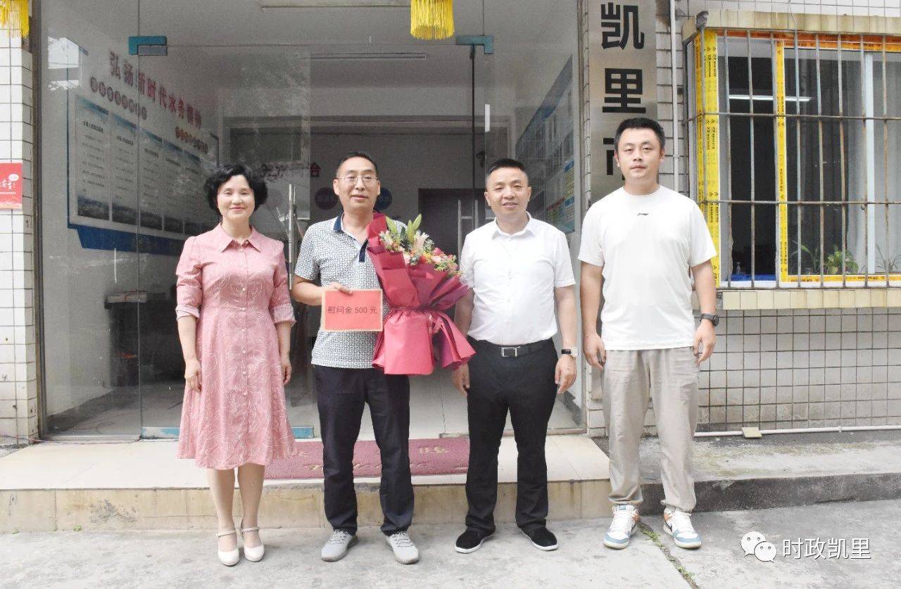 凯里市领导开展"全国科技工作者日"走访慰问活动_发展_贵州_全市