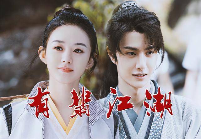 赵丽颖拍《有翡》承受了多少委屈?