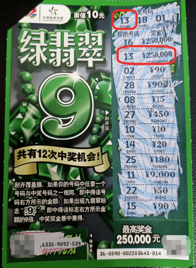 彪子都在刮的"绿翡翠9",还不快来一张?