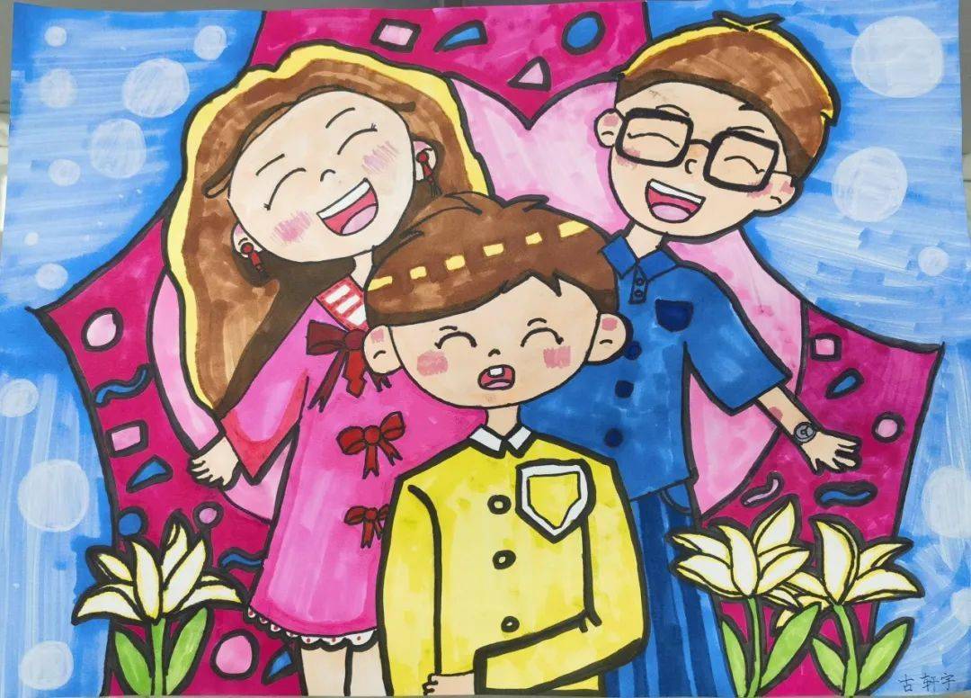 我的家人绘画幸福图片