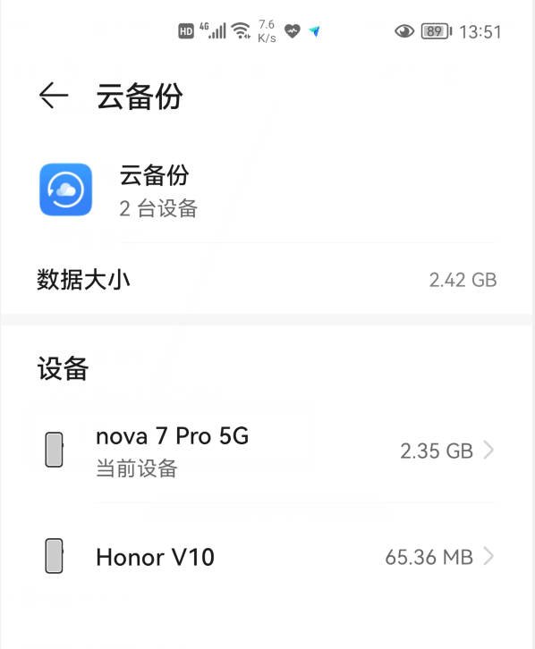 vivo手机怎么备份到华为手机上面 华为mate40pro怎么关闭云备份-vivo手机备份的数据在华为手机怎么恢复