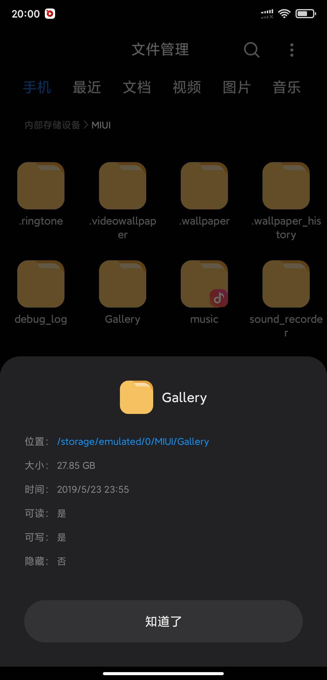 手机里面点开它第四步:打开.trashbin文件夹,前面有个点仔细看.