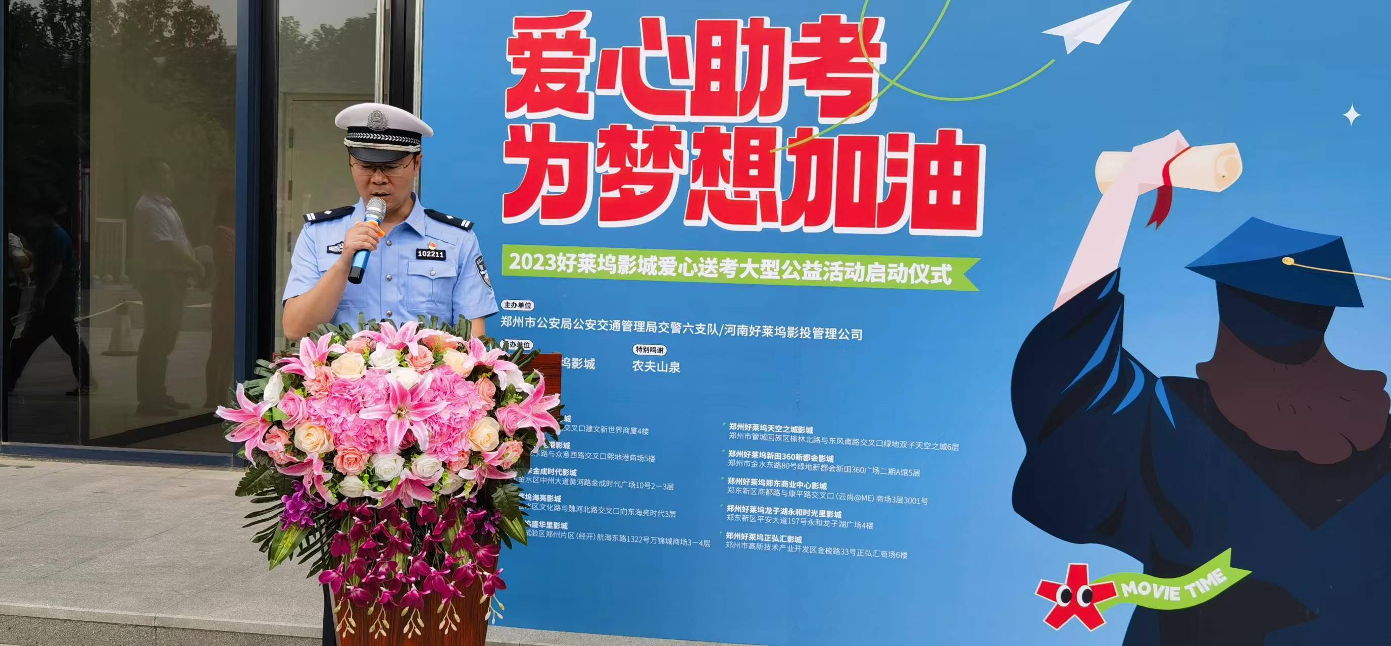 铁骑队护送,爱心车辆送考!郑州交警六支队全力助力考生顺利出行