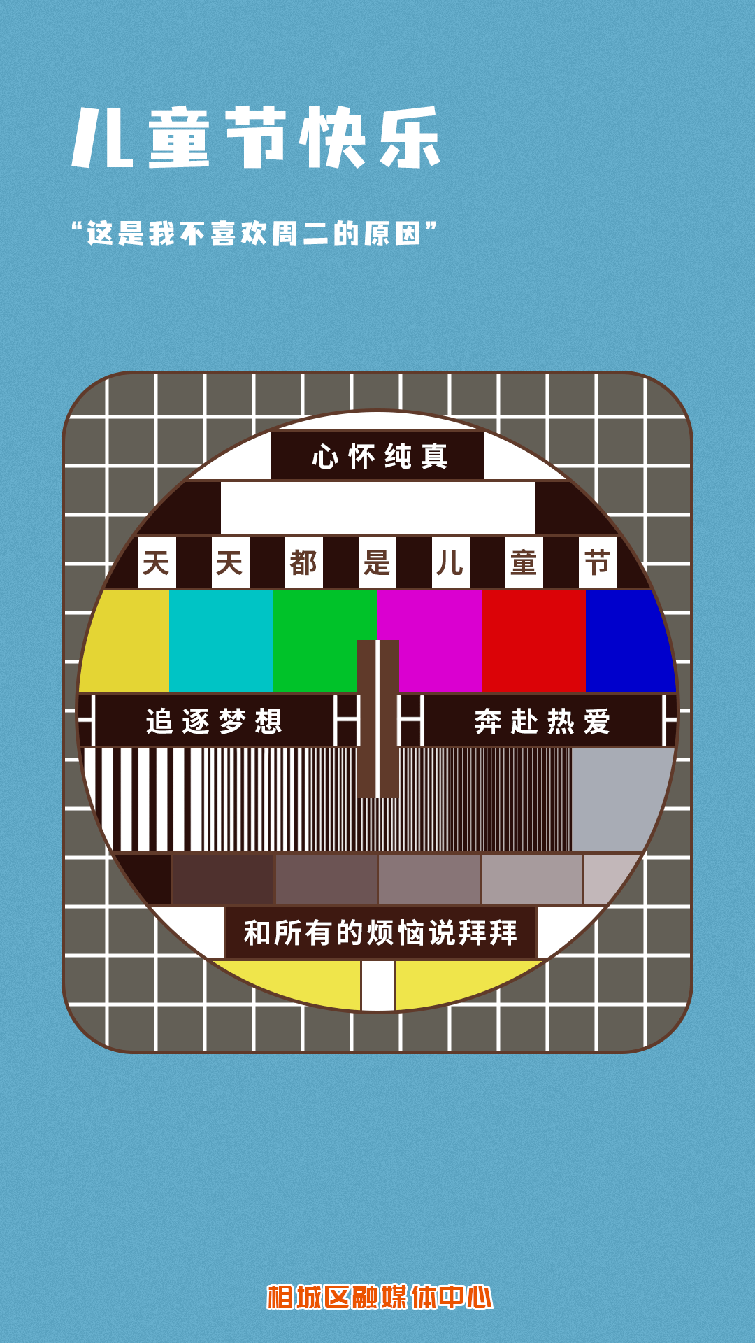 无论什么年龄98999897969097还有每逢周二就停播的