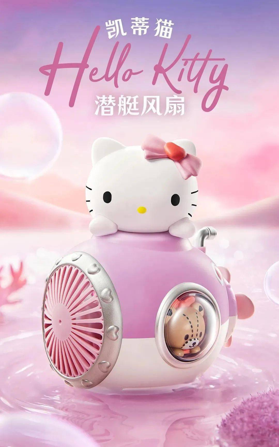 儿童节新玩具也太可爱了吧? 这波联名简直"杀疯了"!_肯德基_风扇_系列
