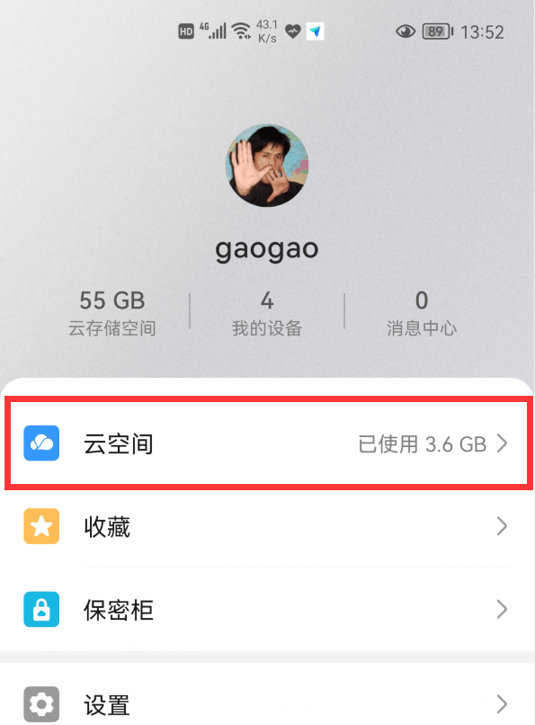 vivo手机怎么备份到华为手机上面 华为mate40pro怎么关闭云备份-vivo手机备份的数据在华为手机怎么恢复