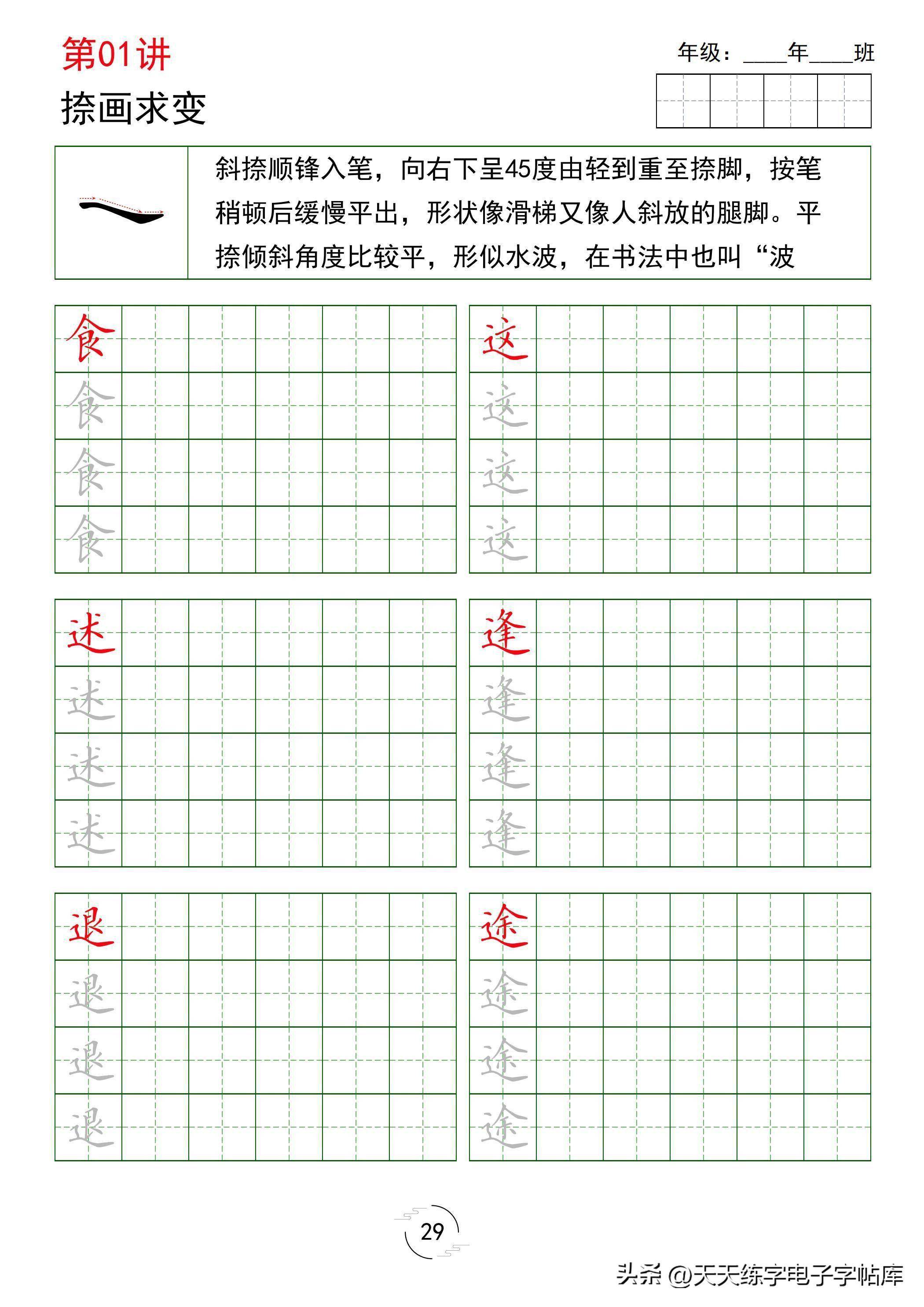 间架结构法则图片