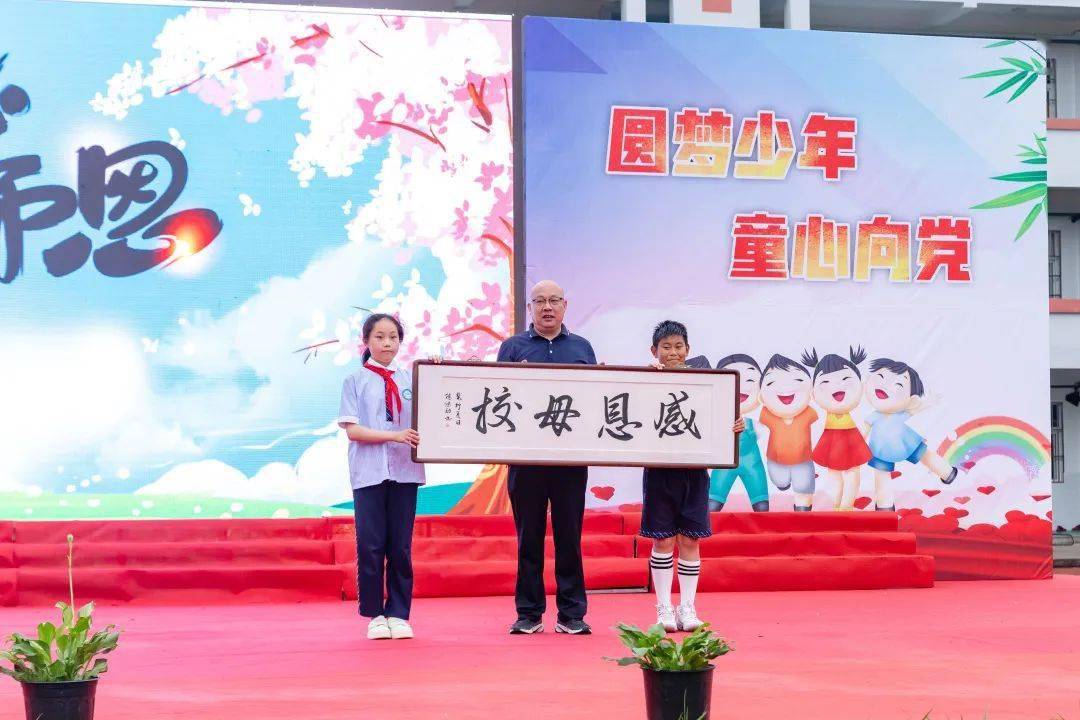 泾县城关三小举行2023届毕业典礼_毕业班_小学_祝福