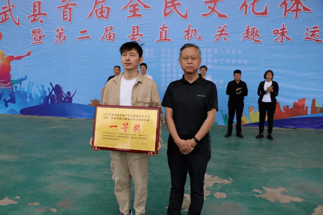 成武县首届全民文化体育艺术节暨第二届县直机关趣味运动会超"燃"来袭