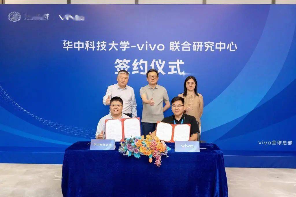 华中科技大学-vivo信息与通信联合研究中心揭牌成立-华中科技大学王佳乐