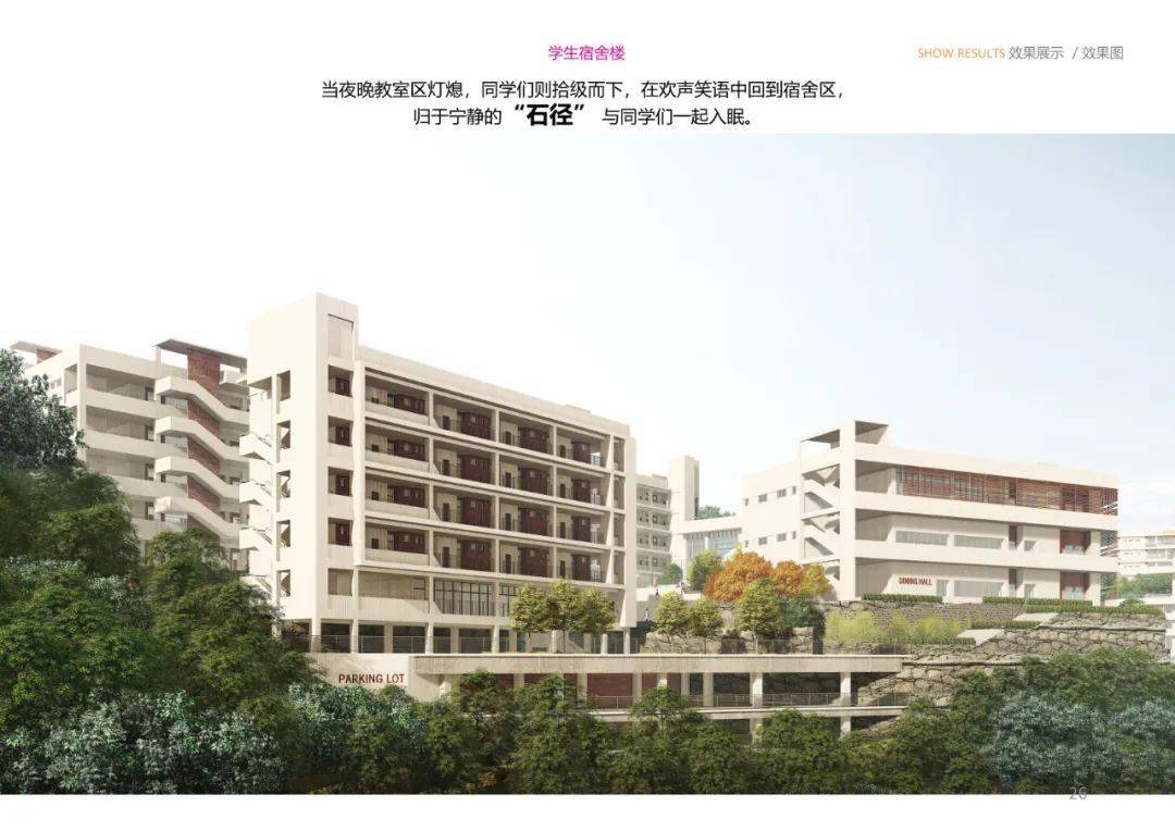 【头条】仑苍中学即将迁建,效果图抢先看