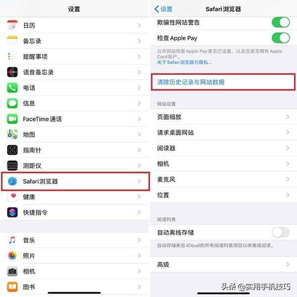苹果如何手动清理内存 iphone手机清理空间怎么弄 iphone手动清理缓存 ios清-萍果手机清理缓存