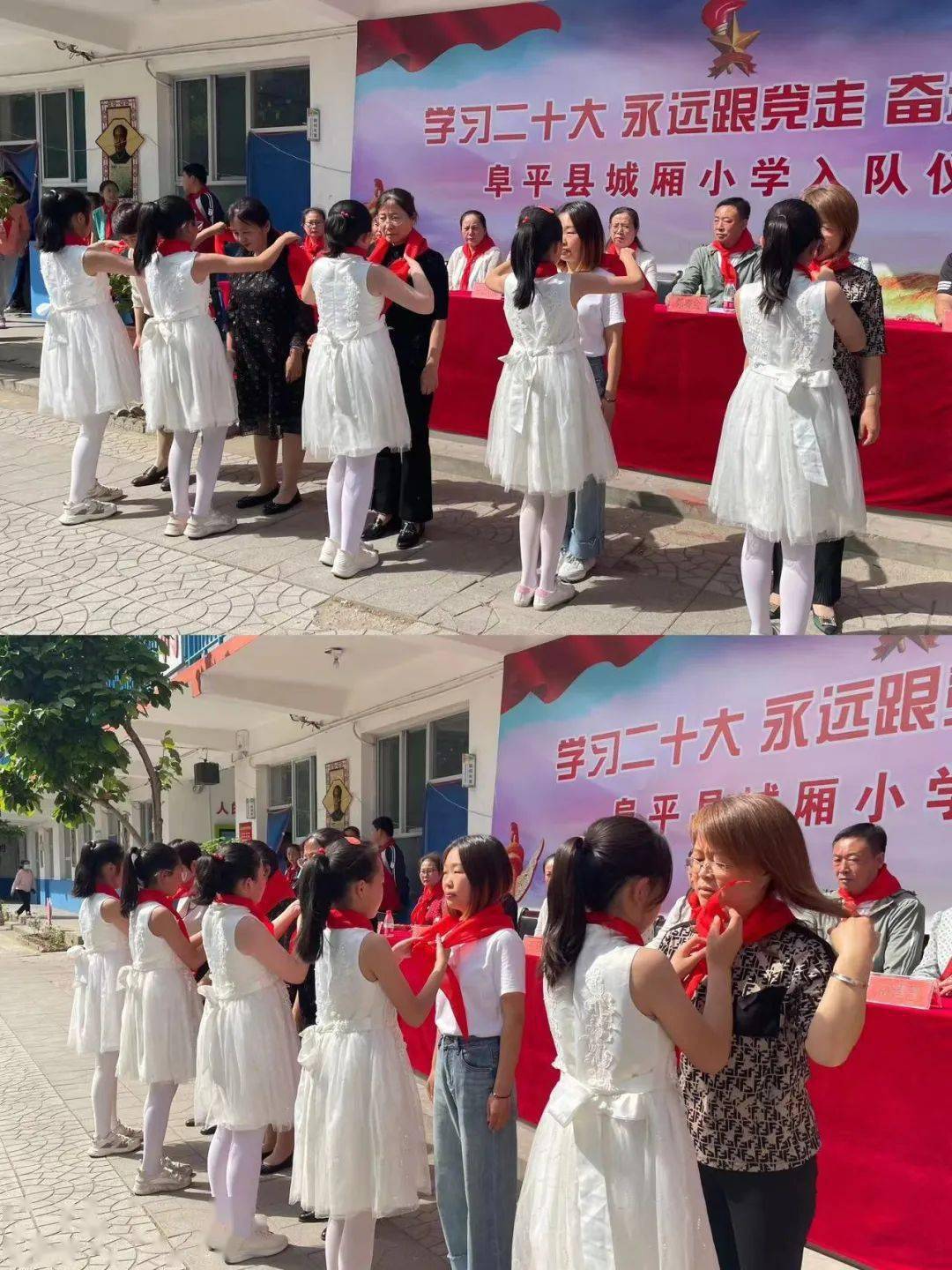 "学习二十大 永远跟党走 奋进新征程"城厢小学集体入队仪式_阜平县