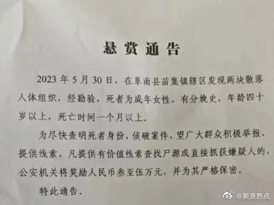 據裁判文書網顯示,黑龍江省齊齊哈爾市建華區人民法院於2021年認定