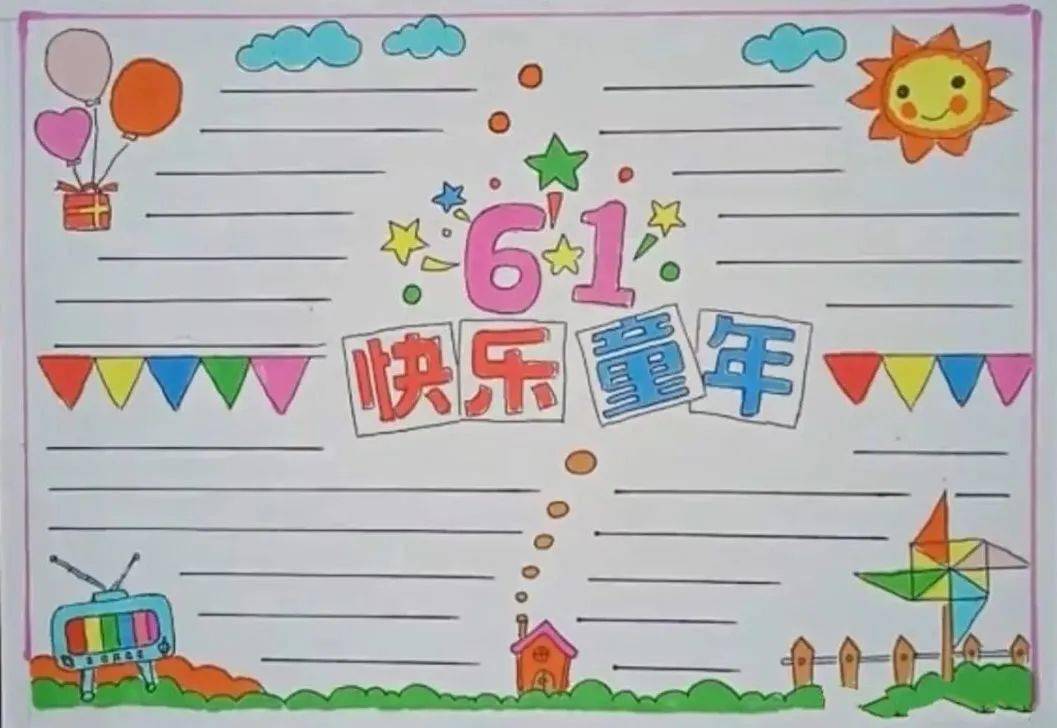 "六一儿童节"诗词素材 手抄报模板 范文,速速收藏!_生活_牧童_趣事
