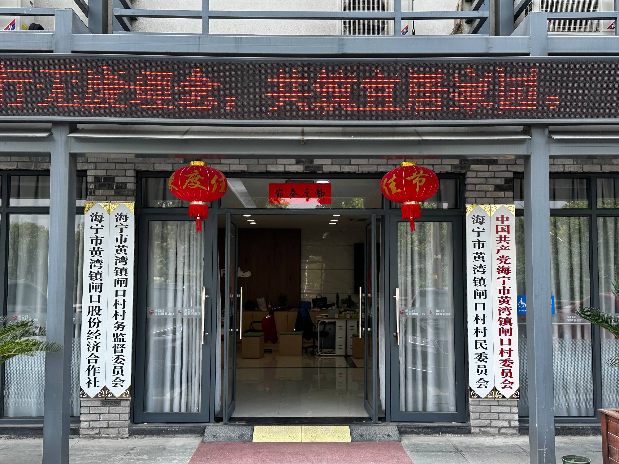 嘉兴海宁黄湾镇闸口村爆燃事故调查:涉事地村委会称对集装箱装油不知