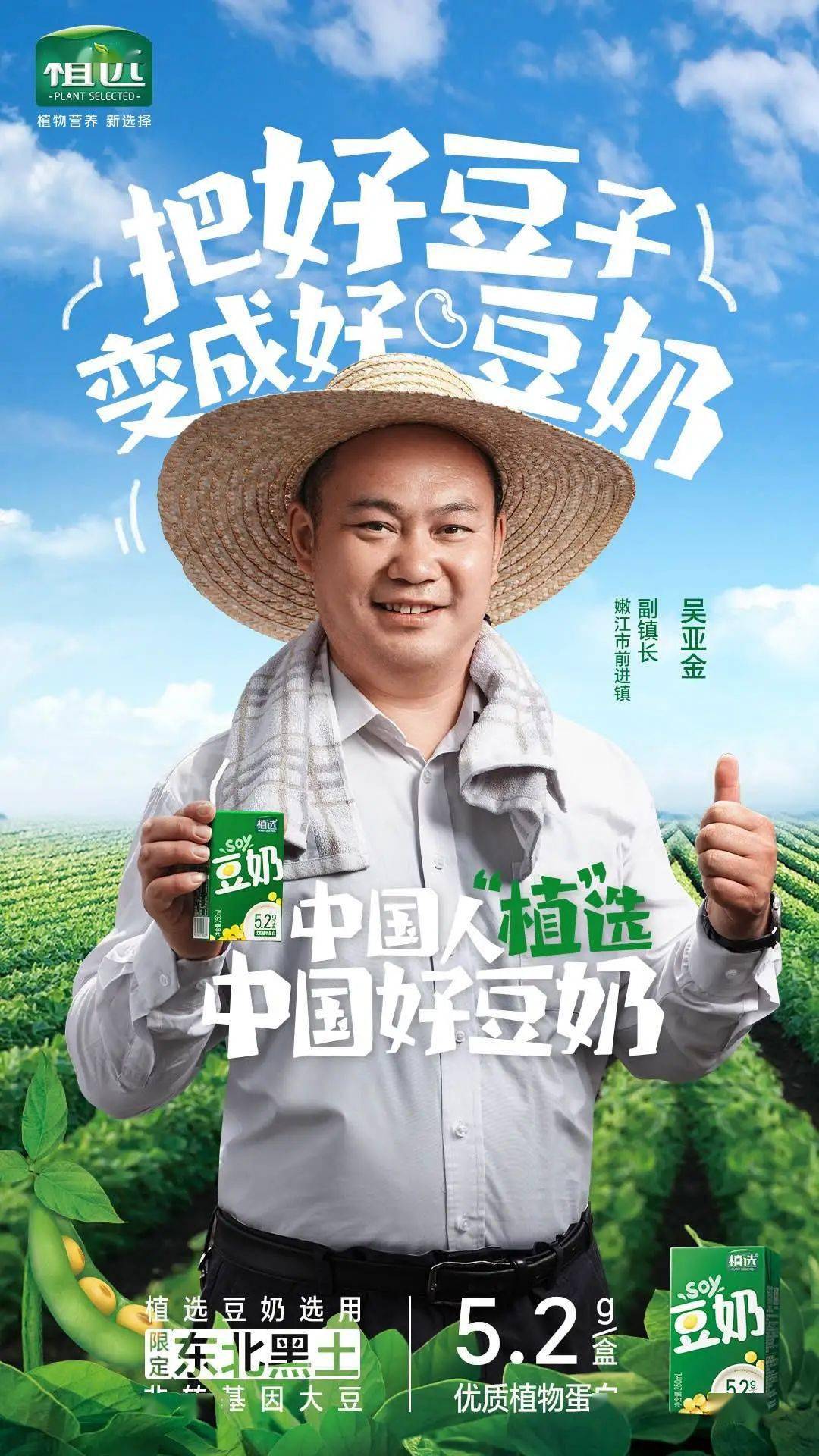 豆奶_营养_大豆