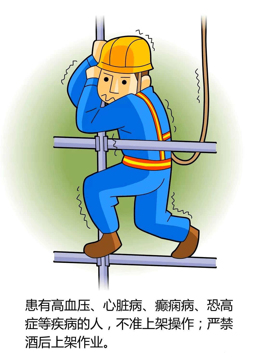 工地漫画图片图片