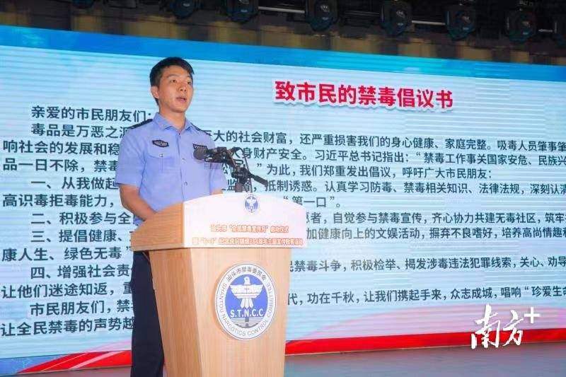 随后,龙湖区委副书记,区长黄晓欢,禁毒委副主任,市公安局副局长马武艺