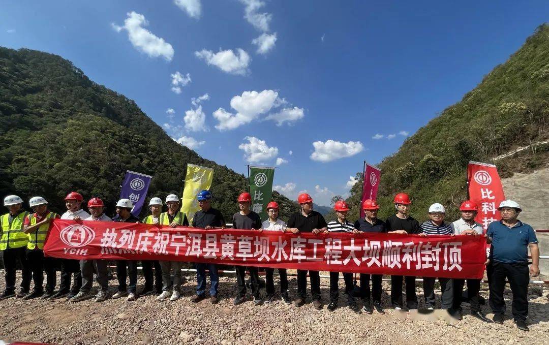 宁洱县副县长黄丕鹏,县水务局局长魏学周,项目公司公司董事长崔芫滔